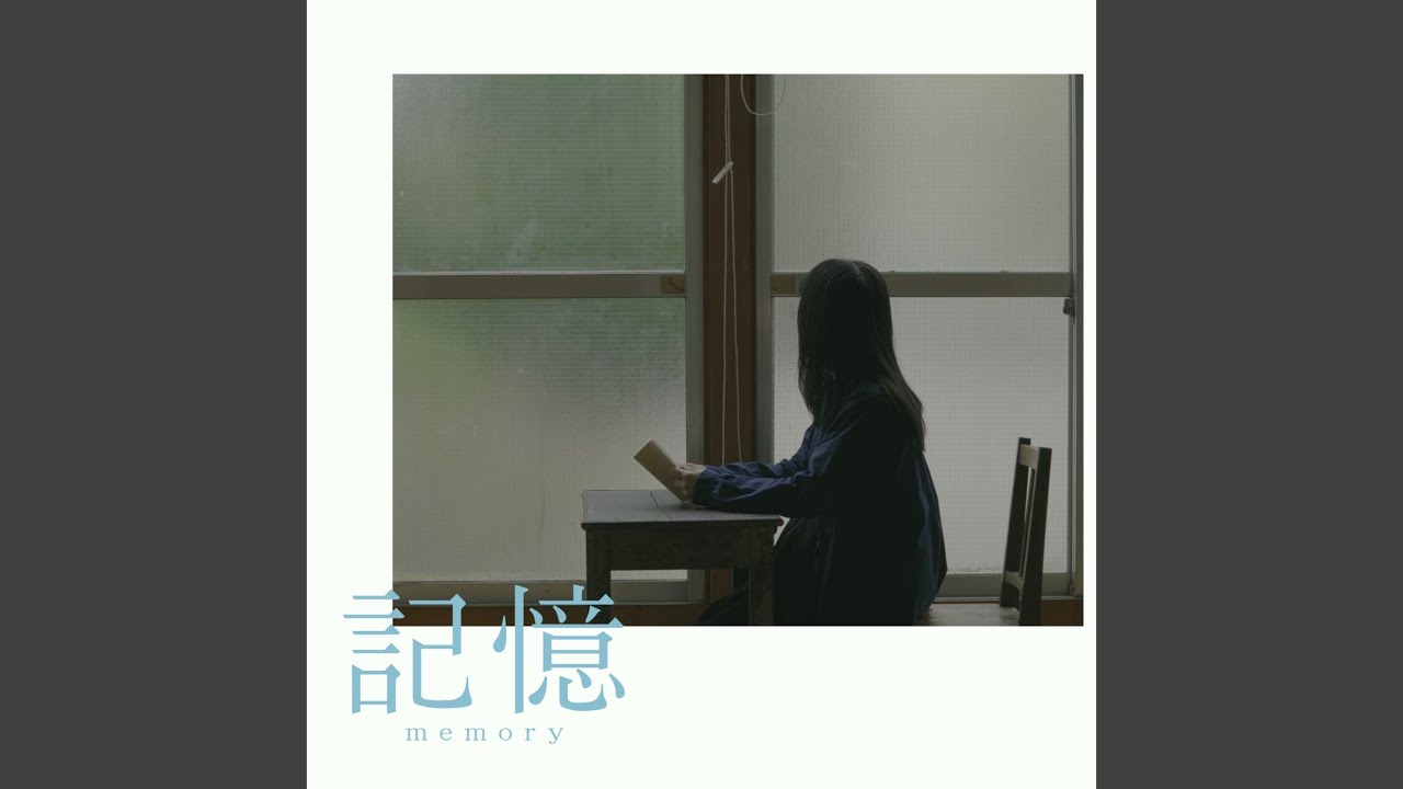 春よ