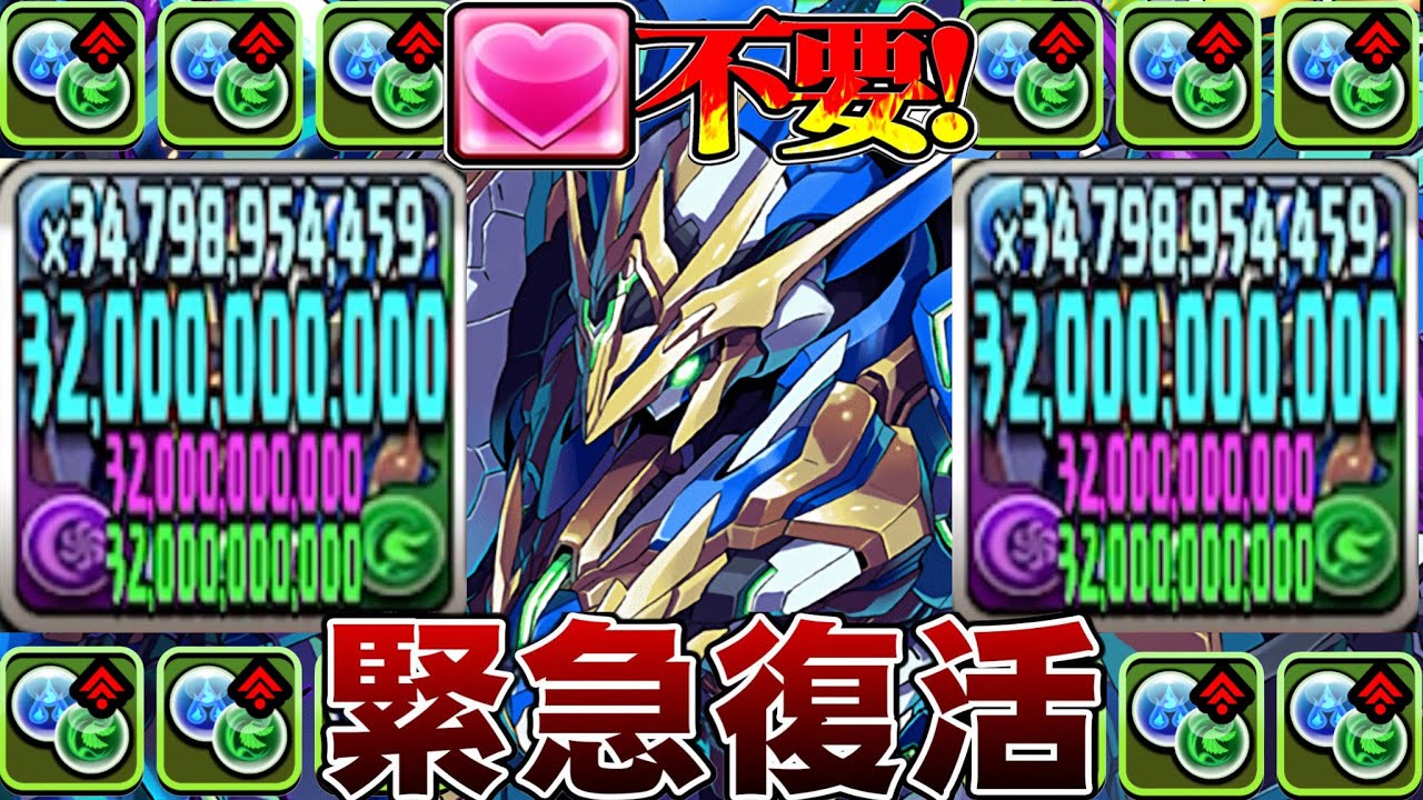 【元環境最強】復活のローチラスがヤバすぎた風雲チャレンジ【パズドラ】