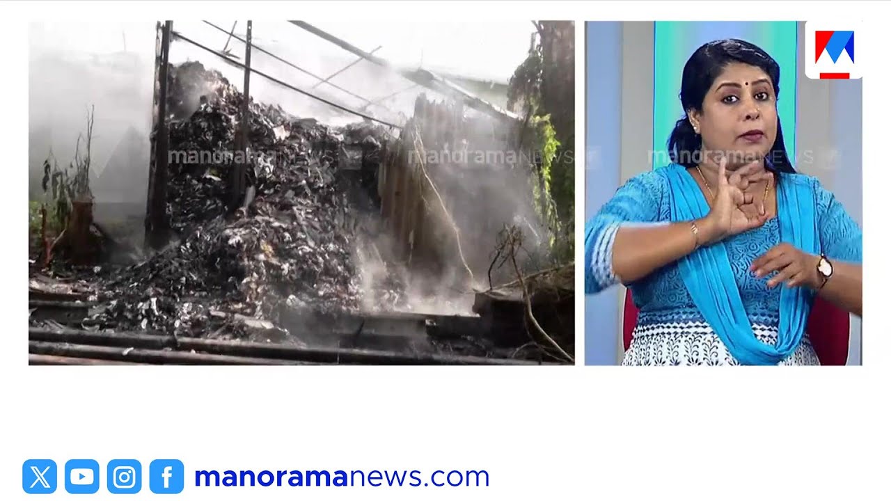 കൊച്ചി സൗത്ത് പാലത്തിന് സമീപം ആക്രി ഷെഡിന് തീപിടിച്ചു; വൻ ദുരന്തം ഒഴിവായത് തലനാരിഴയ്ക്ക് |KochiFire
