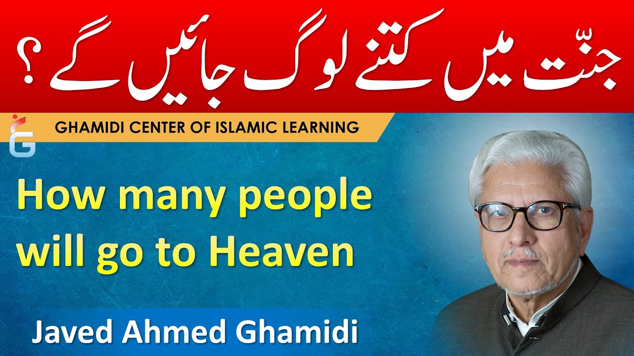 JANNAT Mein Kitne Log Jayenge - Javed Ahmed Ghamidi
