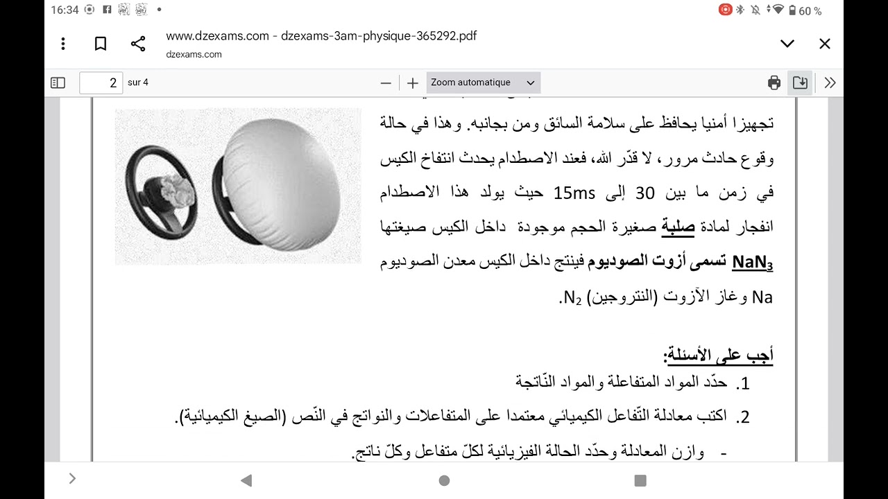 اختبار الفصل الاول في ماده الفيزياء للسنه الثالثه متوسط 🤯👇 وجاهز للطباعة 