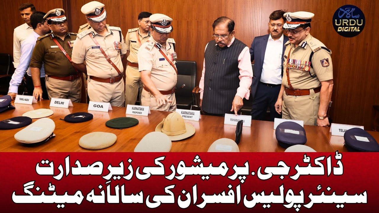 Karnataka Home Minister Chairs Police Meet, Reviews Law and Order