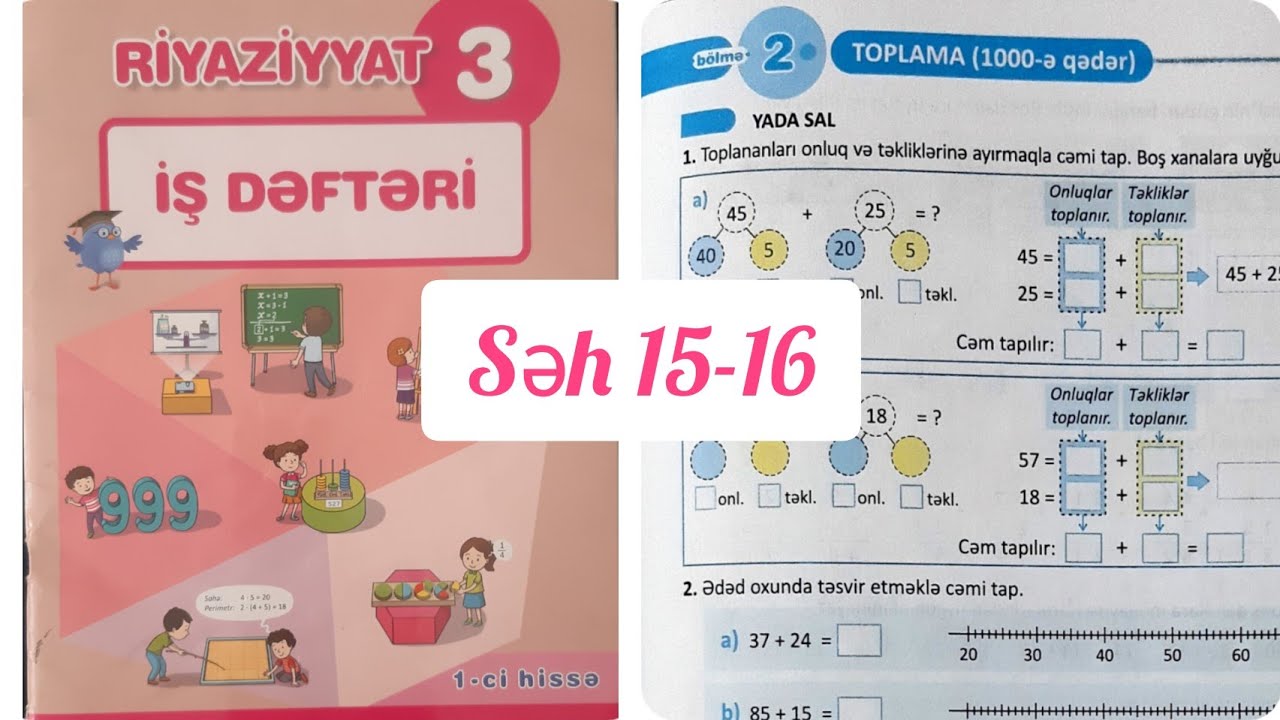3-cü sinif Riyaziyyat iş dəftəri səh 15,16. 1ci hissə. Toplama (1000-ə qədər) Yada sal