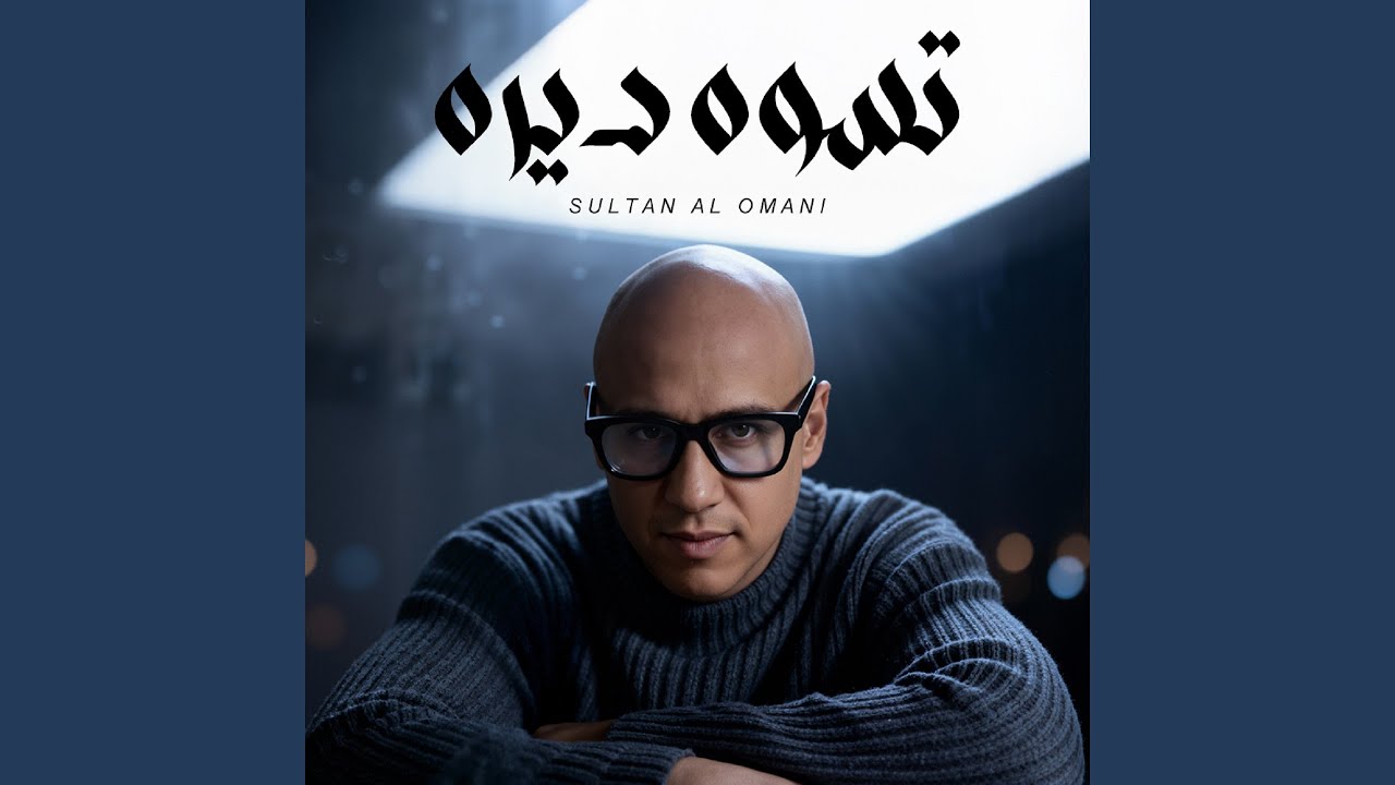 Tswa Derah - تسوه ديره