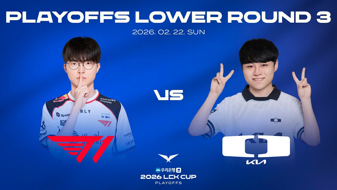 T1 vs DK | 패자조 3라운드 하이라이트 | 2026 LCK CUP 플레이오프
