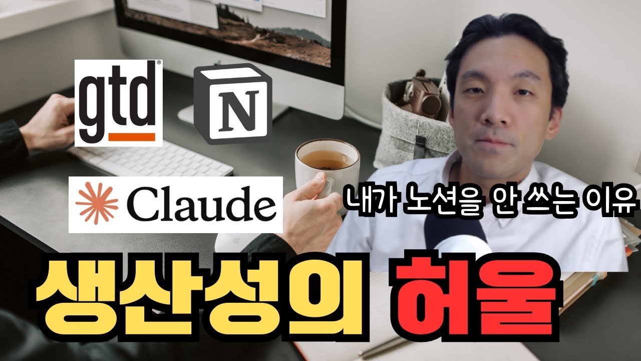 생산성의 허울