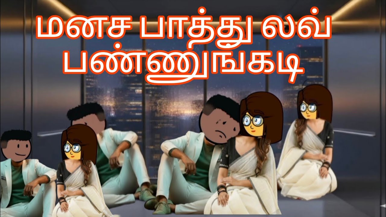 இது காதலா 💕49 இதயா  உன் வாழ்க்கையில் இவ்வளவு விஷயம் நடந்திருக்கா 🥺🥺🥺😭🥰💞