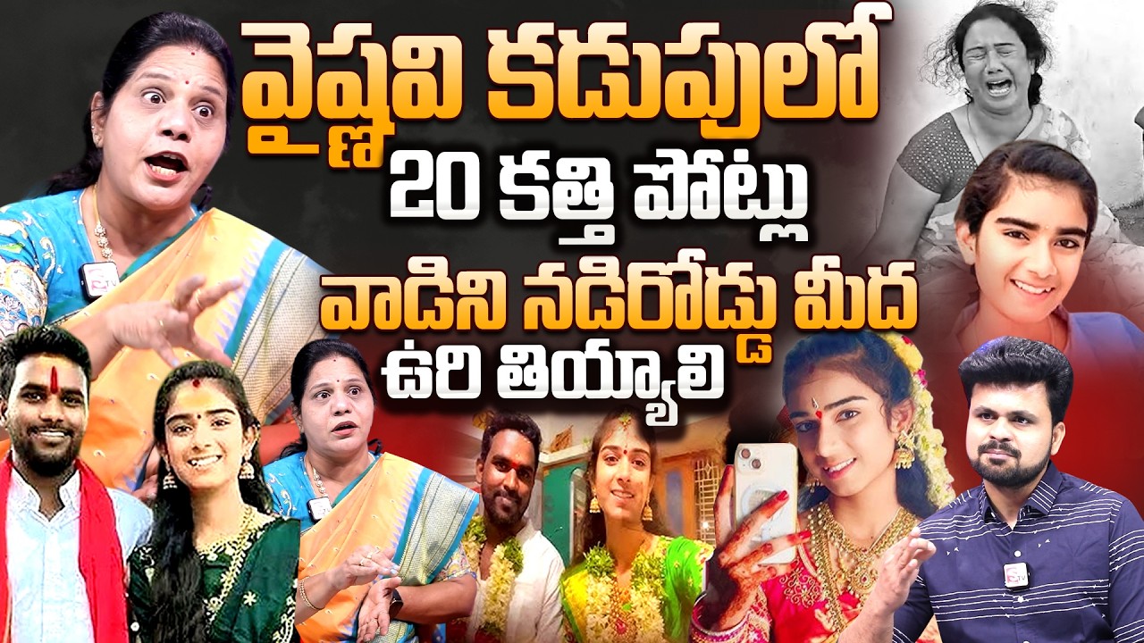 Youtuber Vaishnavi Incident, Congress Leader Sandhya Reddy Reaction | SumanTV Roshan