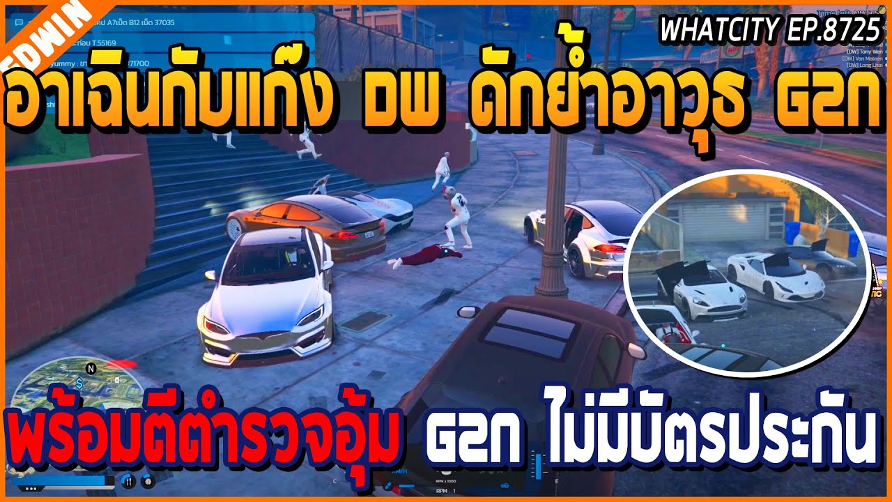 เมื่ออาเฉินกับแก๊ง DW ดักย้ำอาวุธ G2N พร้อมตีตำรวจ อุ้ม G2N ไม่มีบัตรประกัน | GTA V | WC EP.8725
