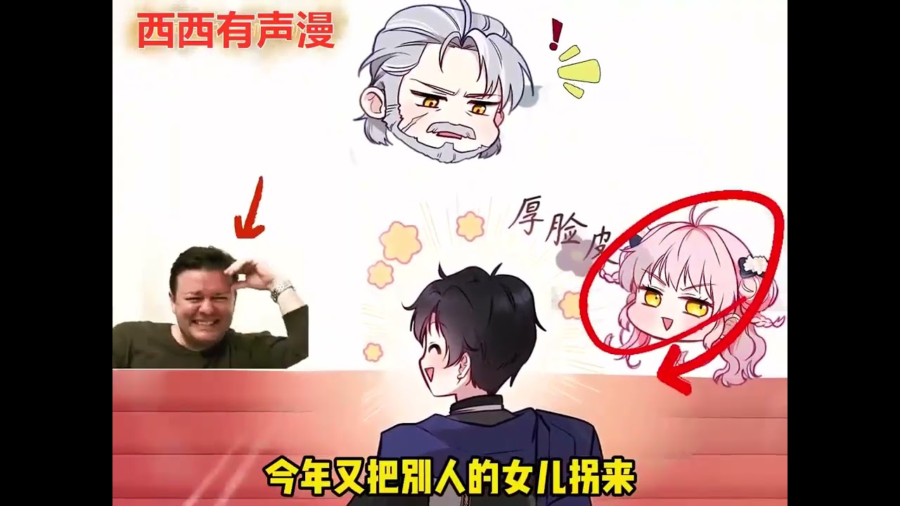 最新《被恶棍们抚养中》第1至152集穿越成为了我爱看的浪漫魔幻小说中的配角少女，我知道自己会在一年内被赶走。还不如干脆我主动离开，“其实这孩子是我的女儿。对吧，女儿？”我被精神病无赖公爵相中#西西漫解