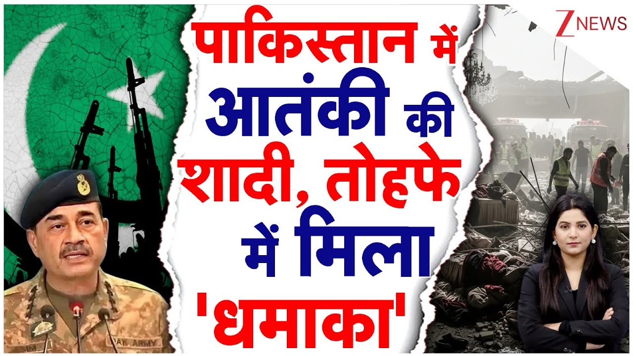Pakistan Blast Today: पाकिस्तान में कैसे हुआ बहुत बड़ा हमला, 5 की मौत! | Breaking news | Ismail Khan