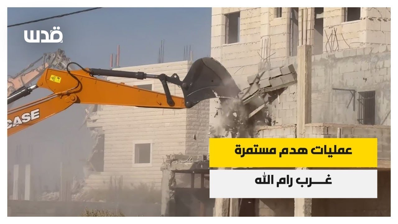 جيش الاحتلال ينفذ عمليات هدم لمنازل بعد اقتحام كبير لبلدة شقبا غرب رام الله.