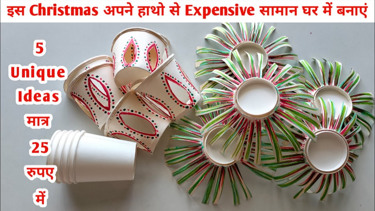 5 Amazing Christmas decoration idea from waste paper cups | DIY Christmas craft ideas.