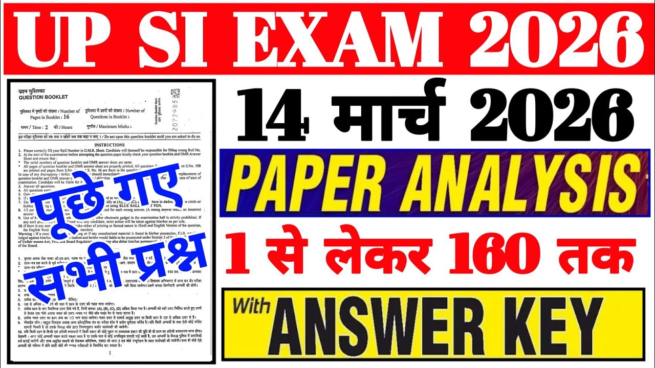 UP SI Exam Analysis 2026 | UP SI 14 March Exam Analysis 2026 | UP SI Today Exam Review