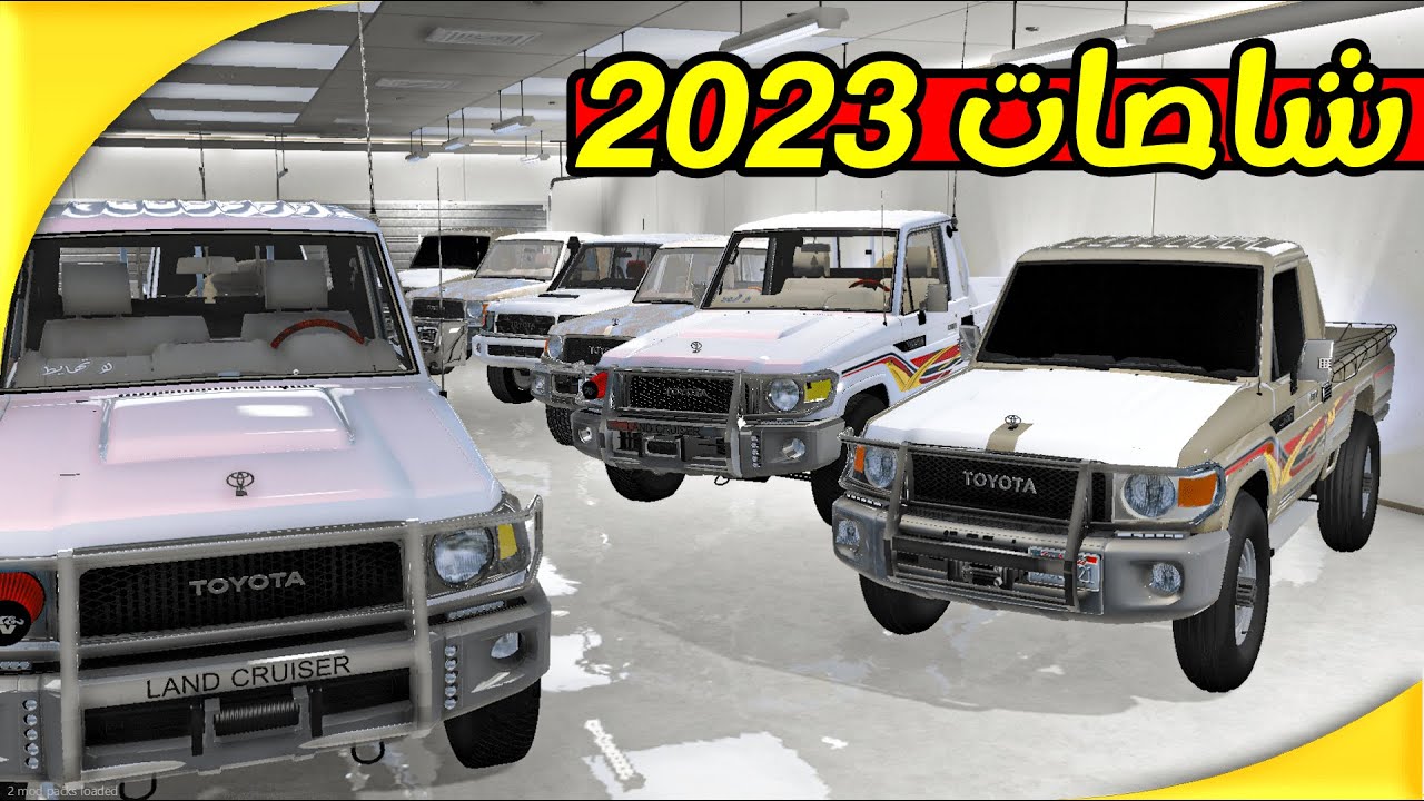 ابوي شرالي شاص 2023 خربان 🚗 | فلم قراند GTA