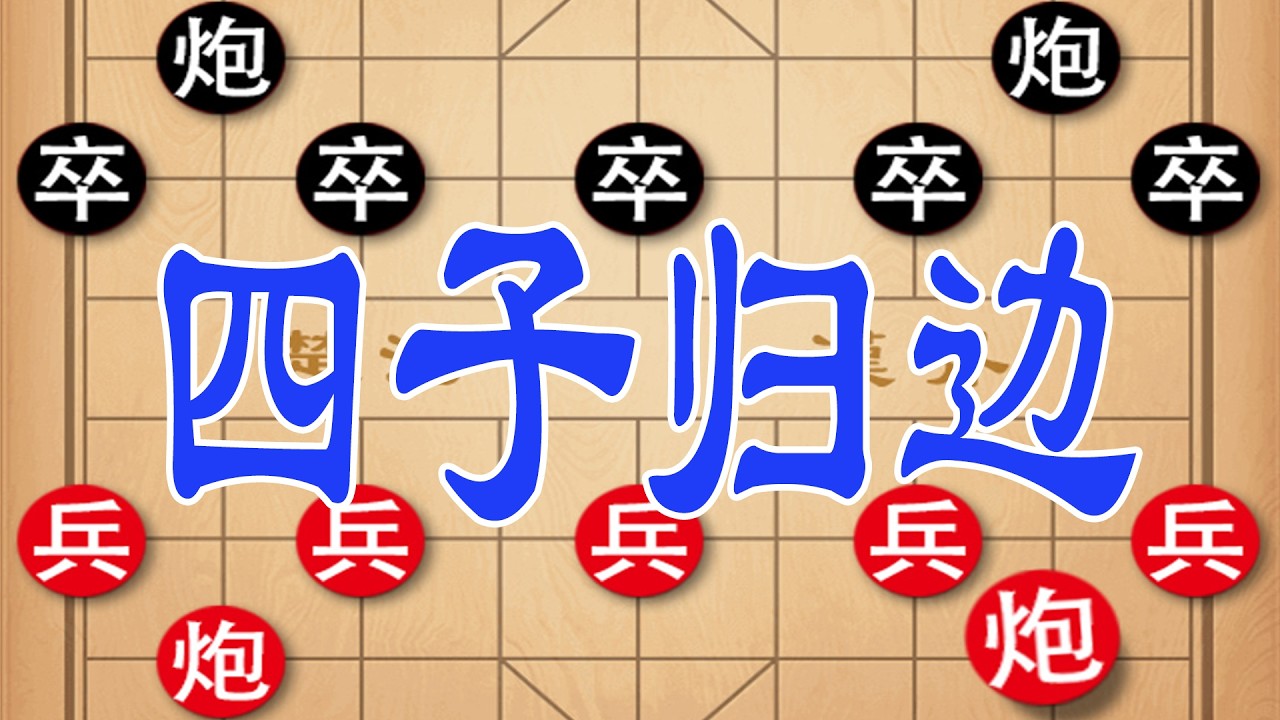 棋仙钟珍硬核屠局！双车破阵，四子归边绝杀日本棋王