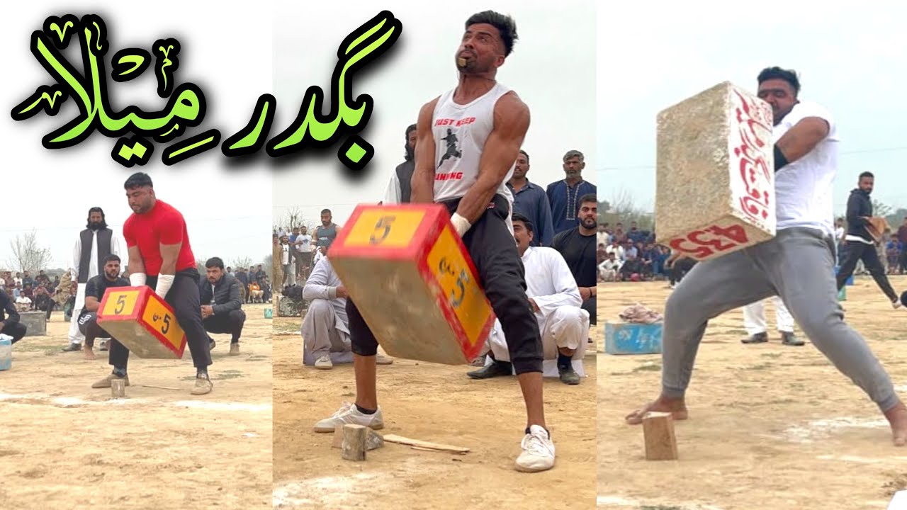 Akhara Bugdar // Stone Lifting// in Khambi Sara.i.Alamgir 2024 //Bugdar Mela