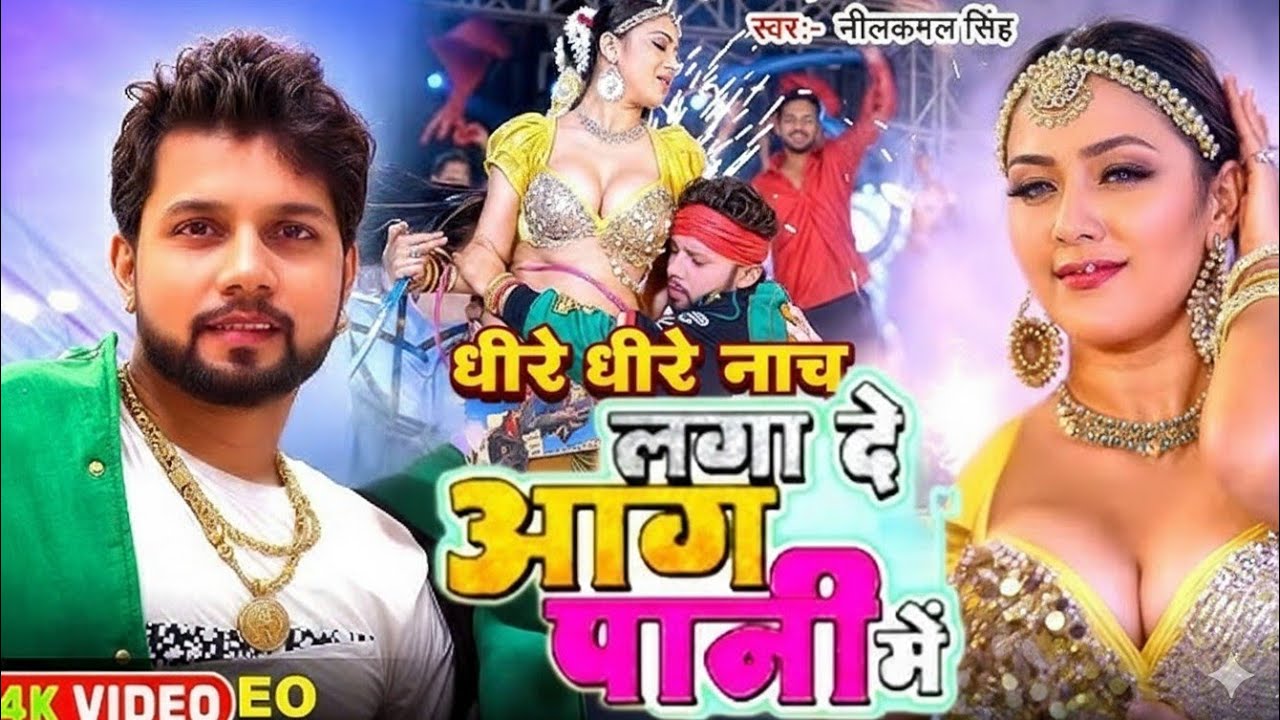 #video न्यू भोजपुरी गाना 2026 #trendingsong#viralvideo #pawa#freefire #freefirehighlights  
