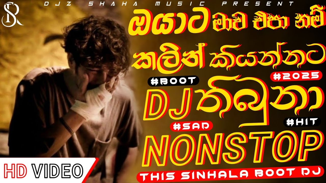 (ඔයාට මාව එපා නම් කලින් කියන්නට තිබුනා) | New Sinhala Boot Dj Nonstop | Boot Moshup | Boot 