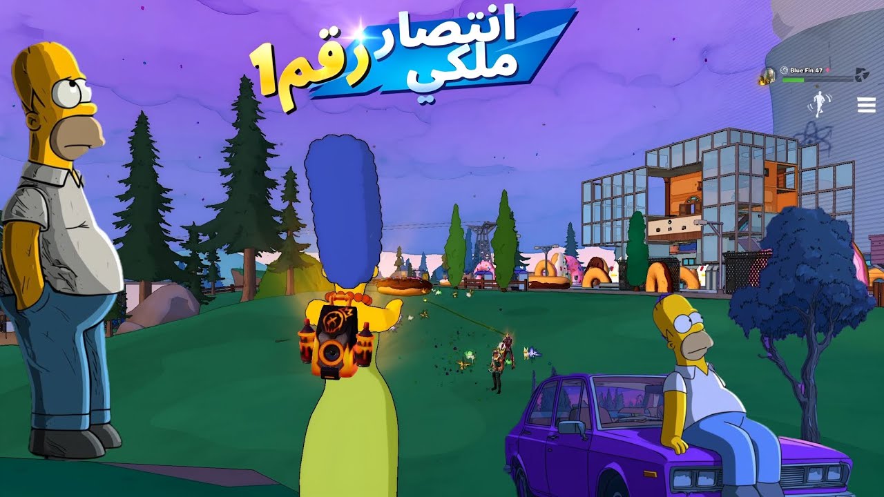 Fortnite  | The Simpsons  _ FULL Gameplay WIN 🏆 👌. 