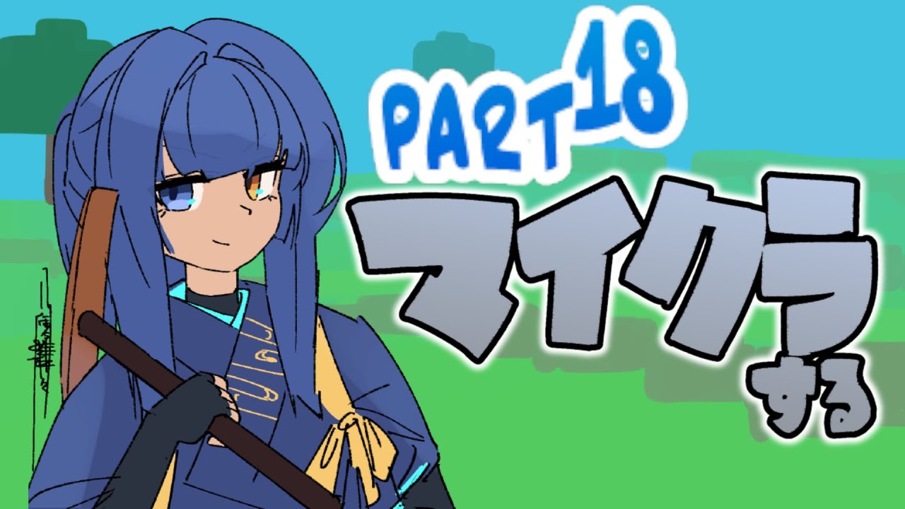 【Minecraft1.21.11】再びネザーに戻ってきた【Part.18】