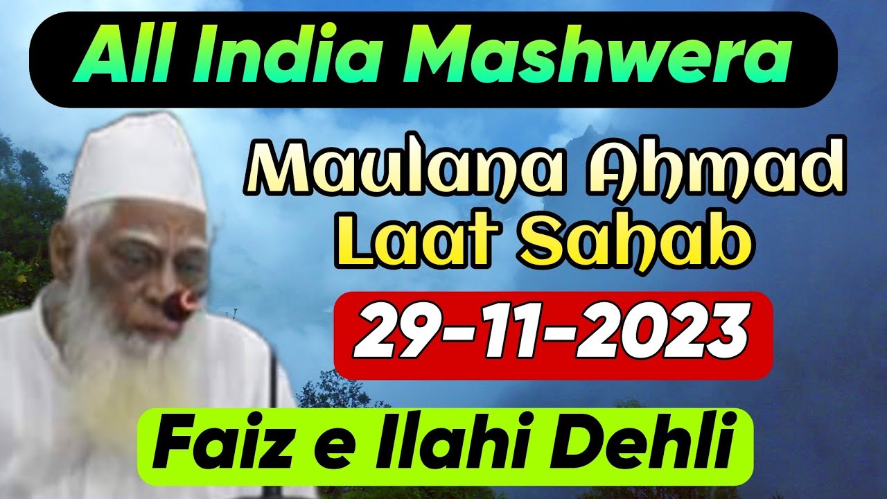 Maulana Ahmad Laat Sahab | All India Mashwera | 29 November 2023 | Faiz e Ilahi Dehli