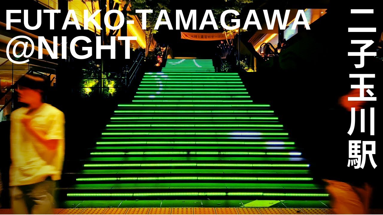 Home of Rakuten - Futako-tamagawa @ Night - 二子玉の夜 - 4K 50fps