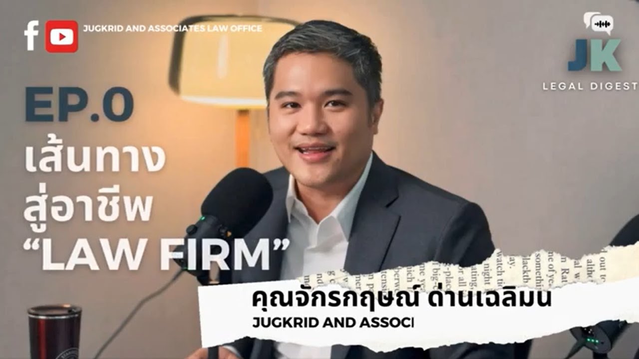 Career Talk l เส้นทางสู่อาชีพ 