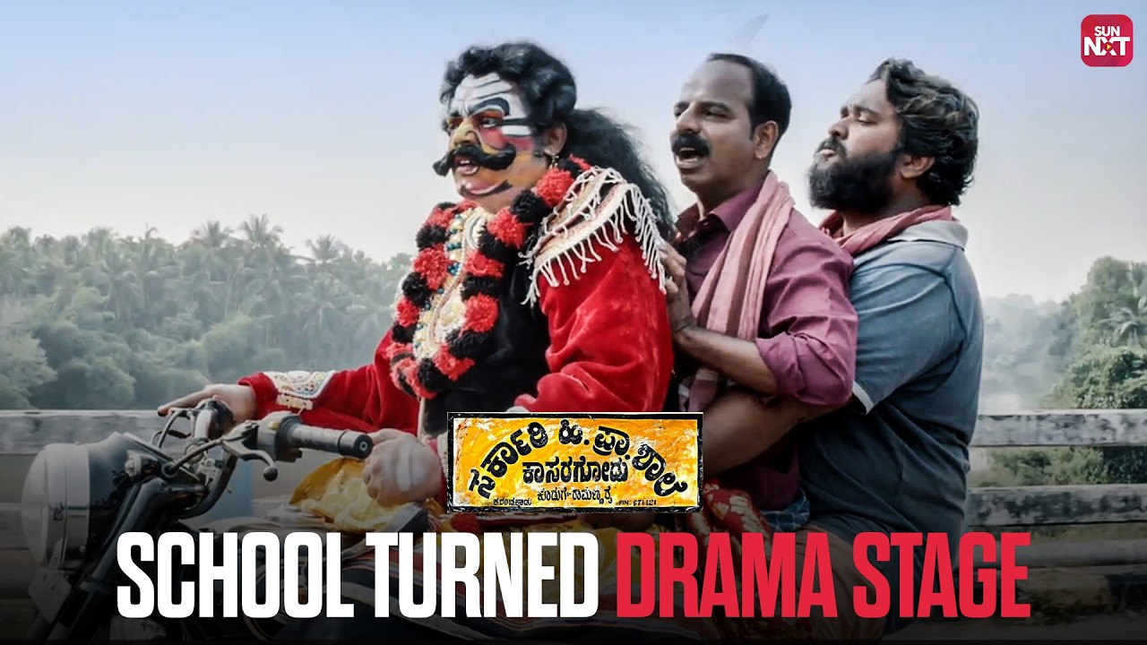 The Most Craziest & Hilarious School Protest Ever Seen! | Sarkari Hiriya Prathamika Shaale | Sun NXT