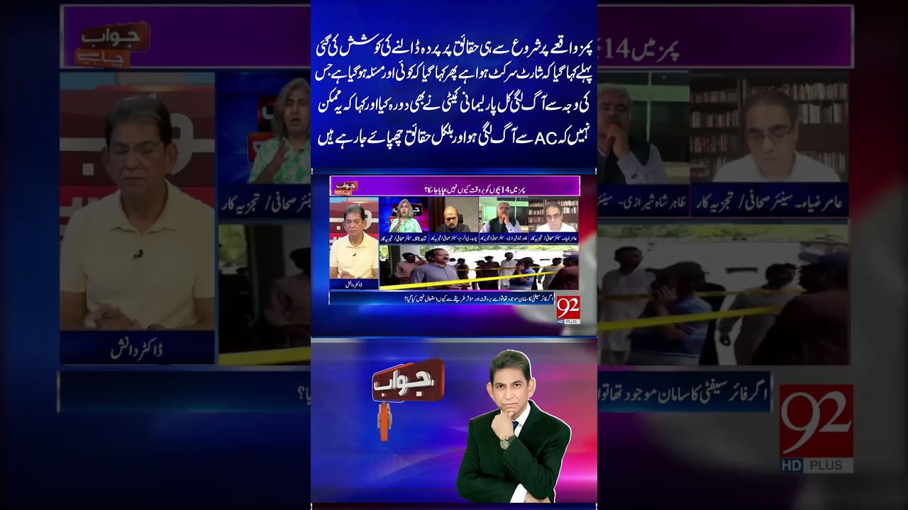 PIMS Waqie Pr Shuru Se Parda Dalne Ki Koshish Ki Ja Rahe Hai Kabhi Kaha Gaya.. | Shahid Maitla