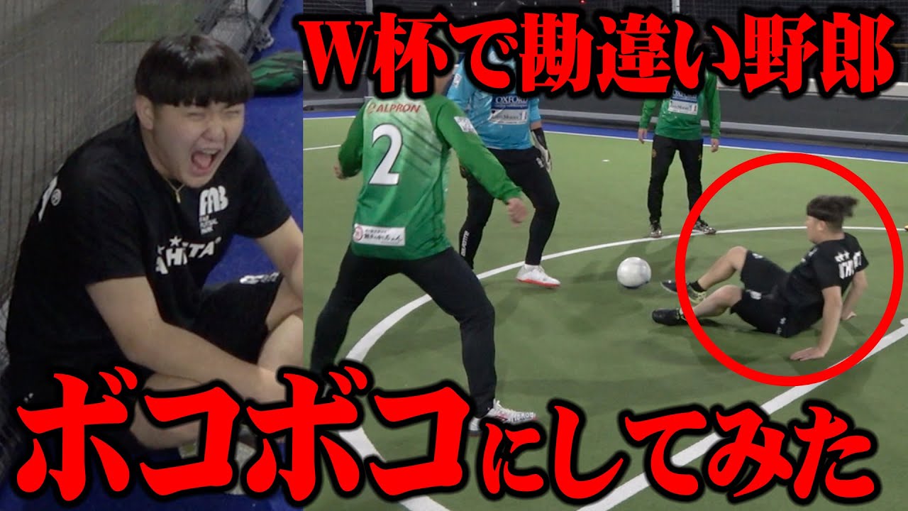 がーどまんをW杯のスペインvsコスタリカぐらいボコボコにしてみた！