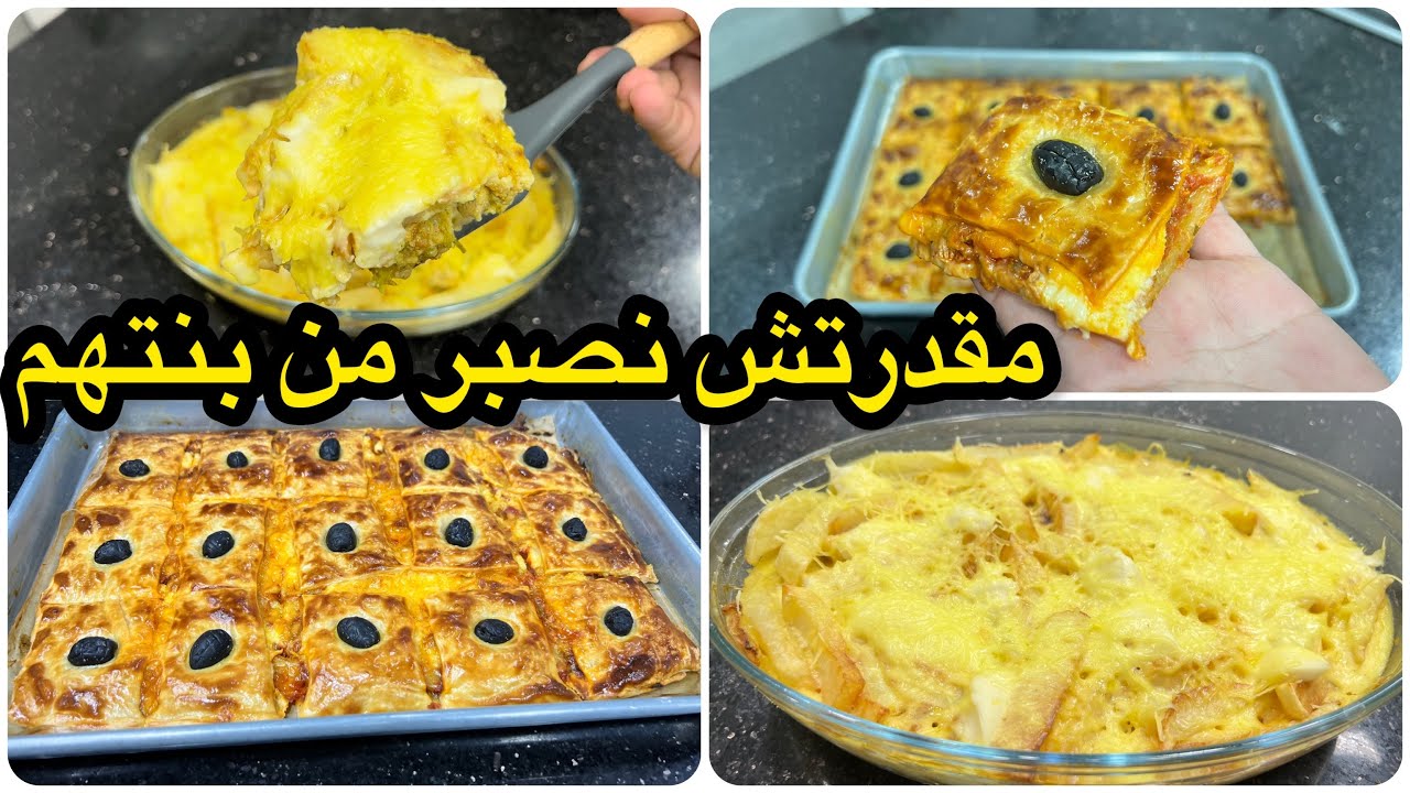 مقدرتش نصبر من كثرة بنتهم😋بلا ماتعبي روحك حضري كوكا بطماطم والفرماج ساهلة مع غرتان جديد مشمخ وبنين