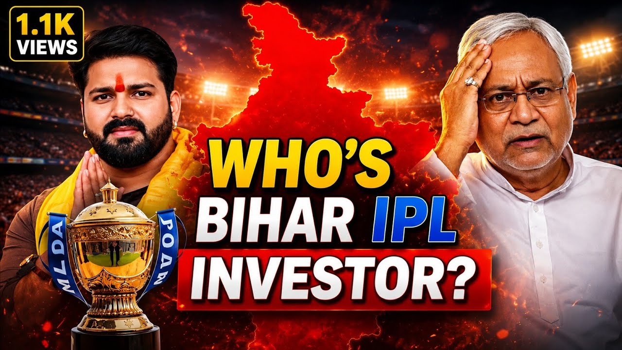BIHAR IPL TEAM कैसे बनाया जाएगा ! ₹7000 Crore Ka  Investment 