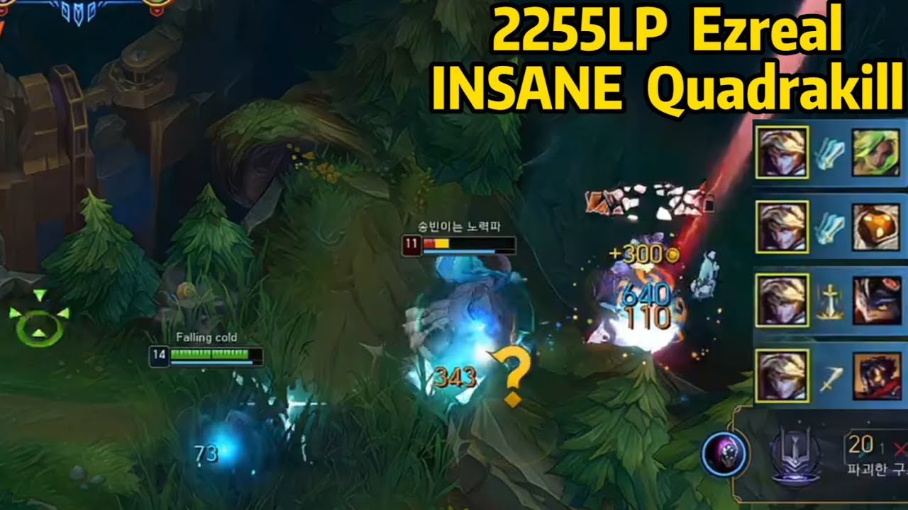 2255LP Ezreal: GOD Level Ezreal is Breaking KR Server! *20 KILLS*