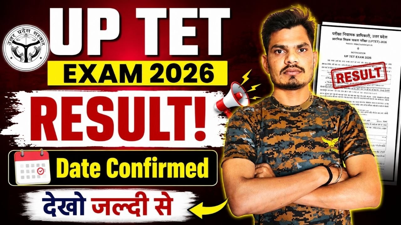 UP TET 2026 Result Date OUT! 🚨 देखो जल्दी से | UPTET Latest News