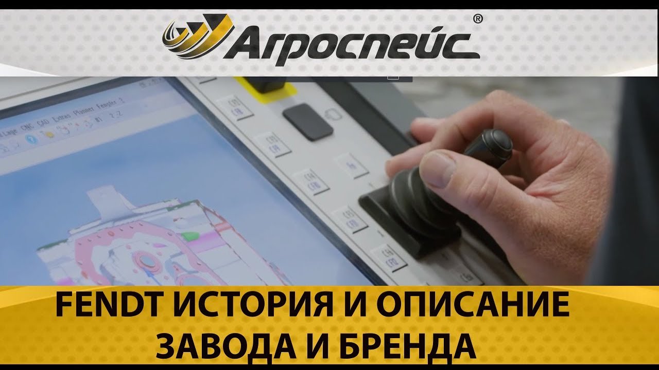 Fendt история и описание завода и бренда