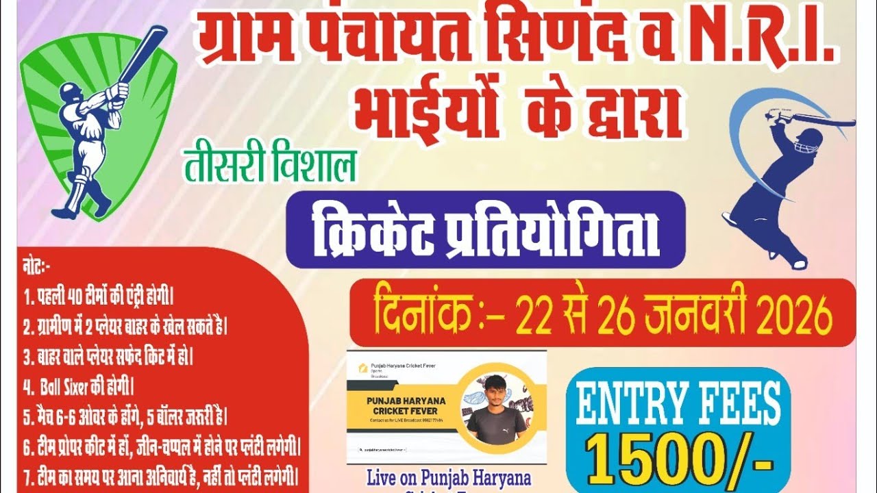 Sinand ( Kaithal ) 2 Bharo Brand Cricket Cup || 1st Day