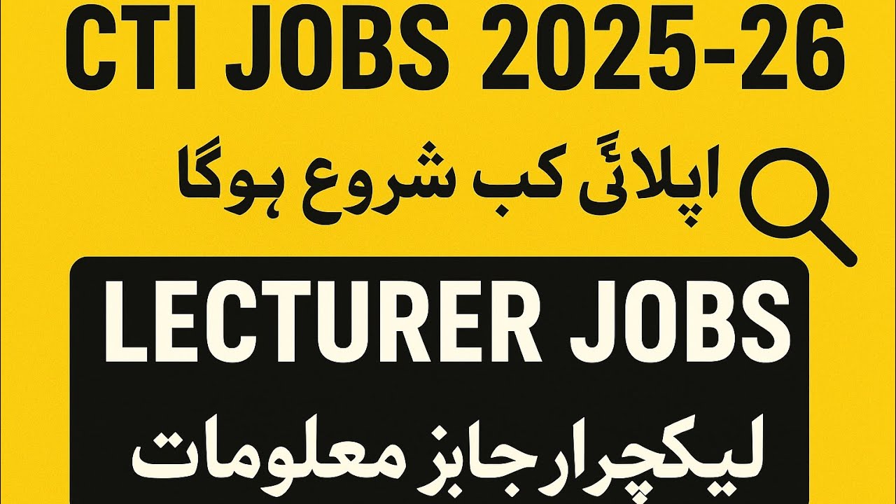 CTI Jobs 2025-26 | College Teaching Interns | اپلائی کب شروع ہوگا | Latest Update