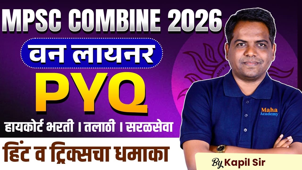 MPSC Combine 2026 | PYQs Series - One Liner | Complete Hints & Tricks | PYQs Analysis#mpsc #combine