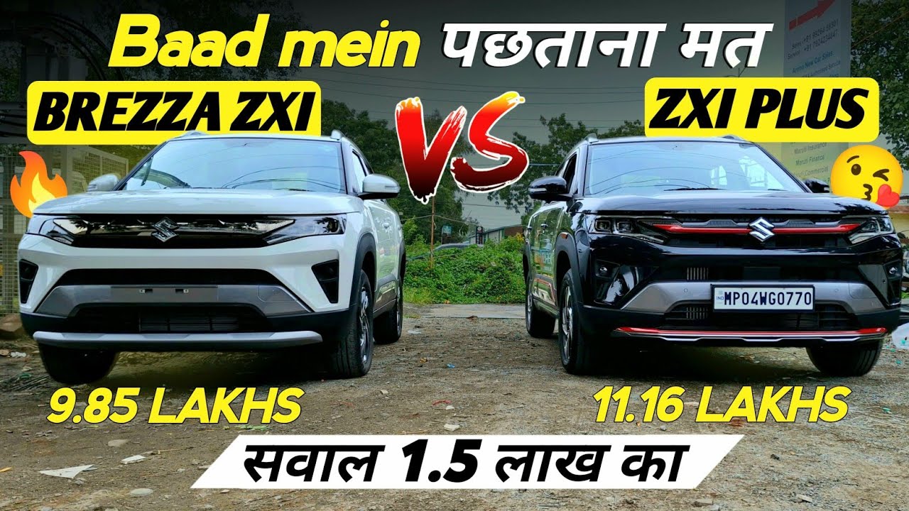 आप गलती मत करना🫵 New Brezza 2026 ZXI VS ZXI Plus Variant 