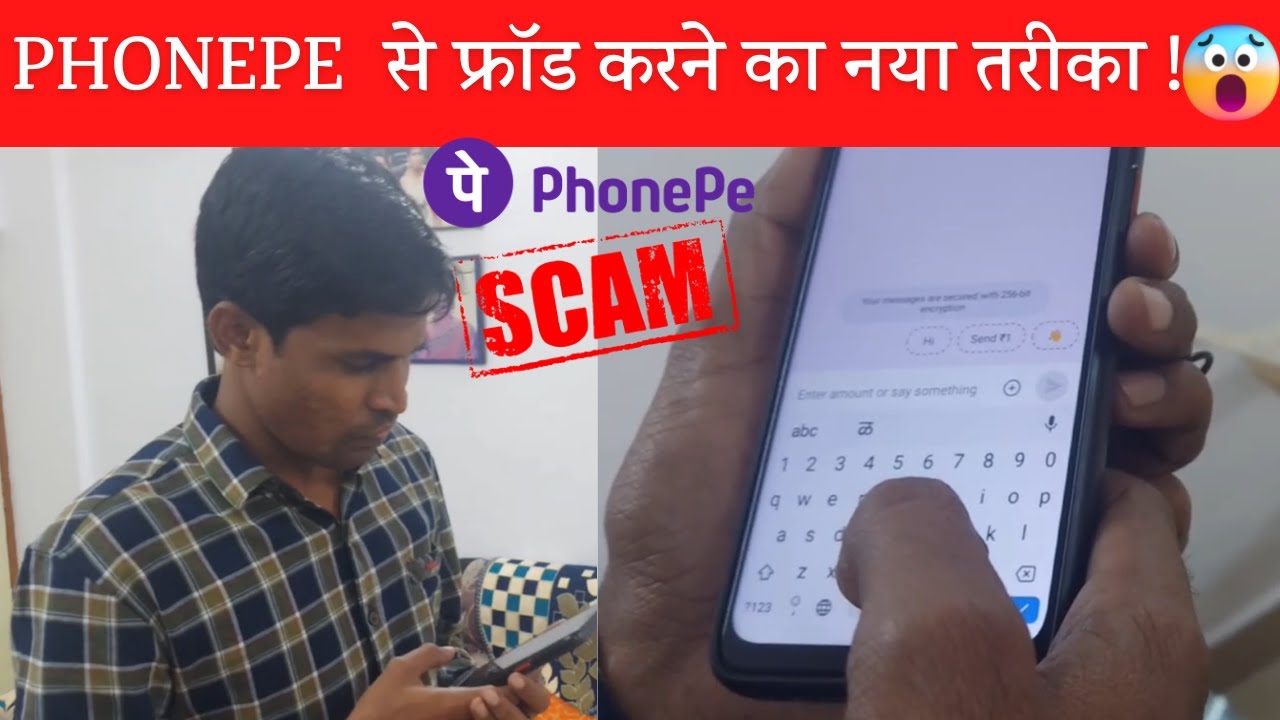 PhonePe fraud call Watch LIVE Fraud Call | Watch live, the fraudster robbed me | phonepe fraud
