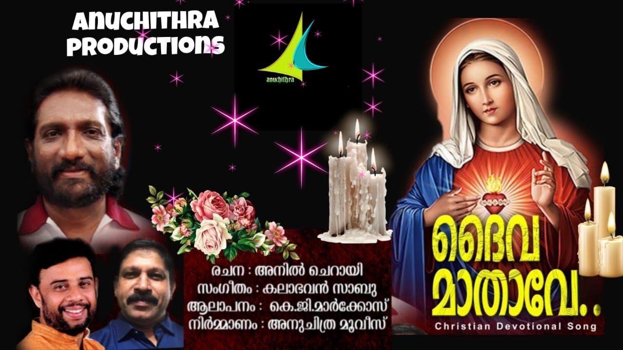 DAIVA MATHAVE |  K G MARCOSE | ANIL CHERAI | KALABHAVAN SABU