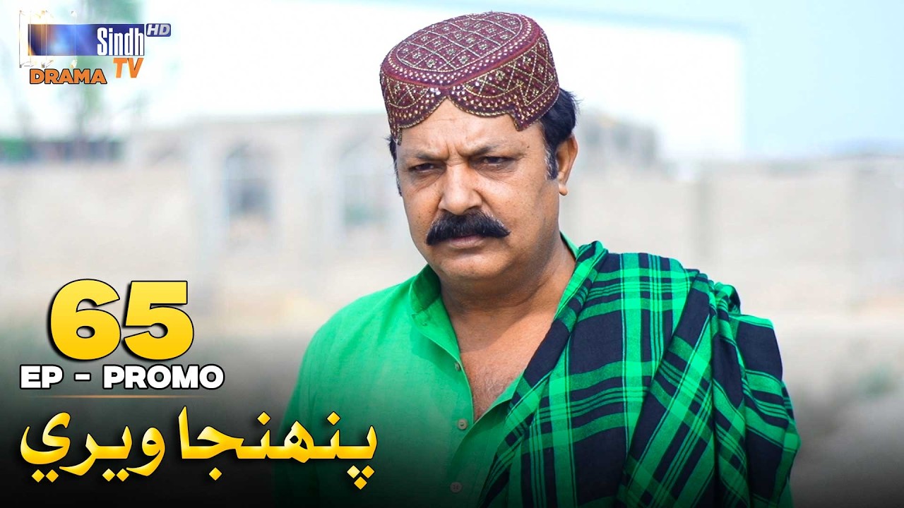 Pahinja Weri Episode 65 Promo | Soap Serial | SindhTVHD Drama