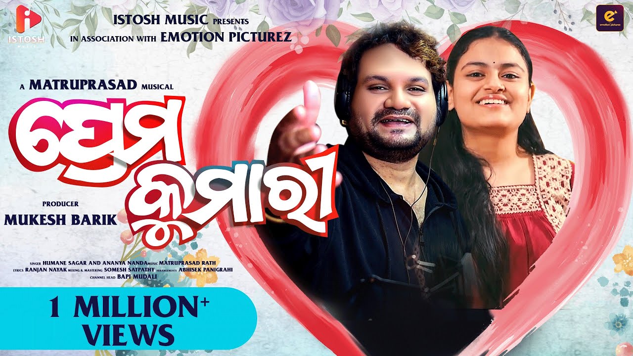 Prema Kumari - Humane Sagar & Ananya Sritam Nanda - Studio Version - Odia Dance Romantic Song