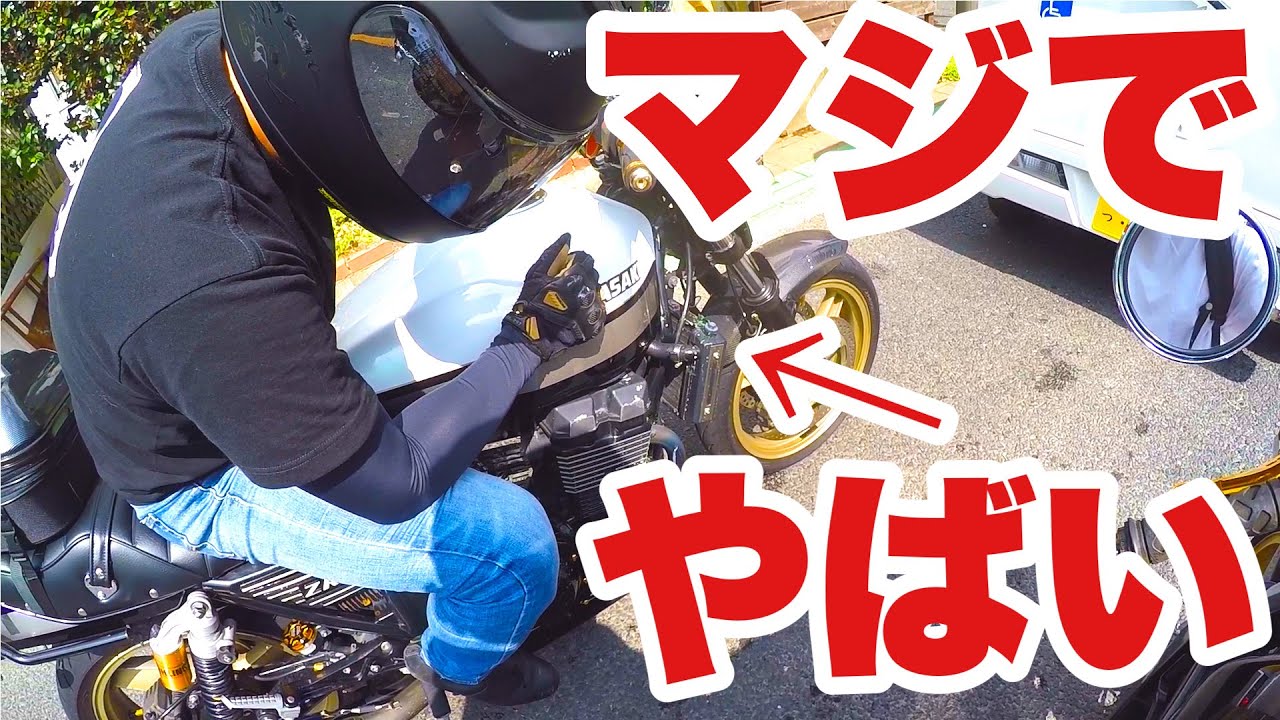 【絶望】ツーリング中に友達のバイク壊れたんだけど…【モトブログ】