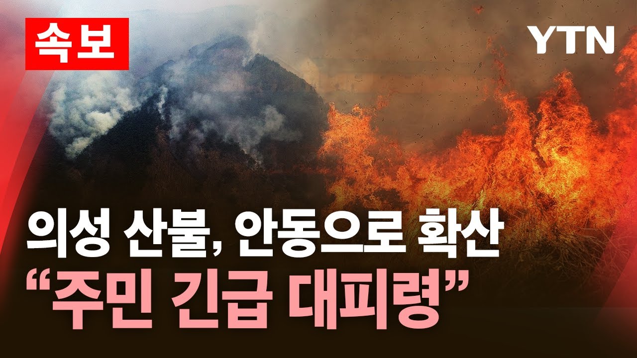 [속보] 안동시 