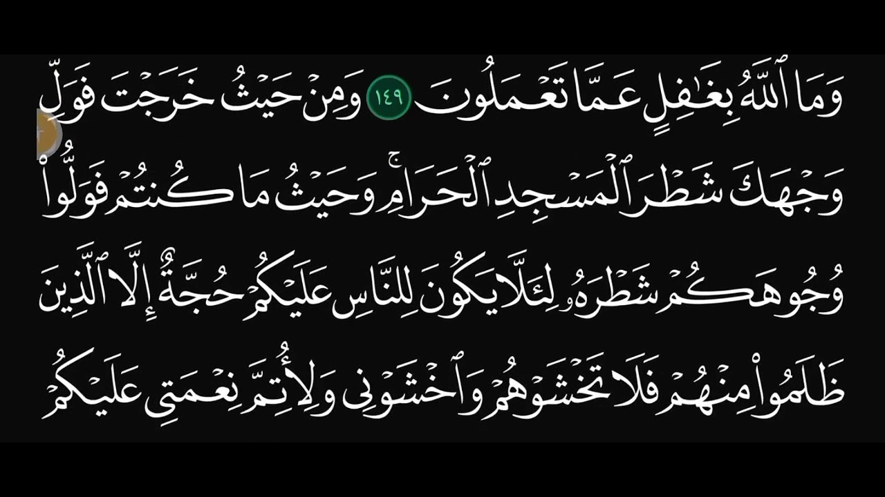 Pejamkan mata dan dengarkan.. #المصحف #القرآن_الكريم #اكسبلور #kuwait 