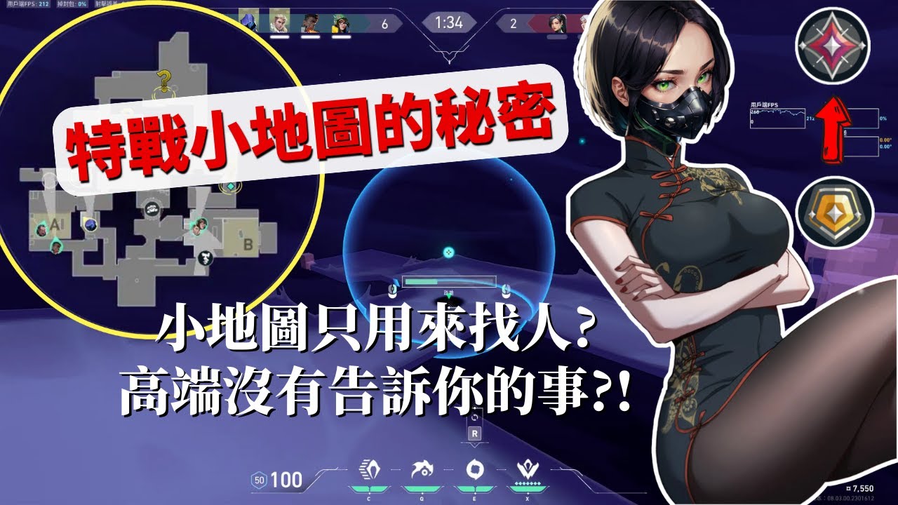 【特戰教學】小地圖全解析，16分鐘帶你了解”安全區”與”地圖意識”，遊戲理解全方位提升! by PersianCat