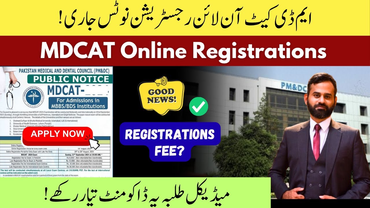 MDCAT Online Registrations Start 2025 | PMDC Latest News - Important Documents Required for MDCAT