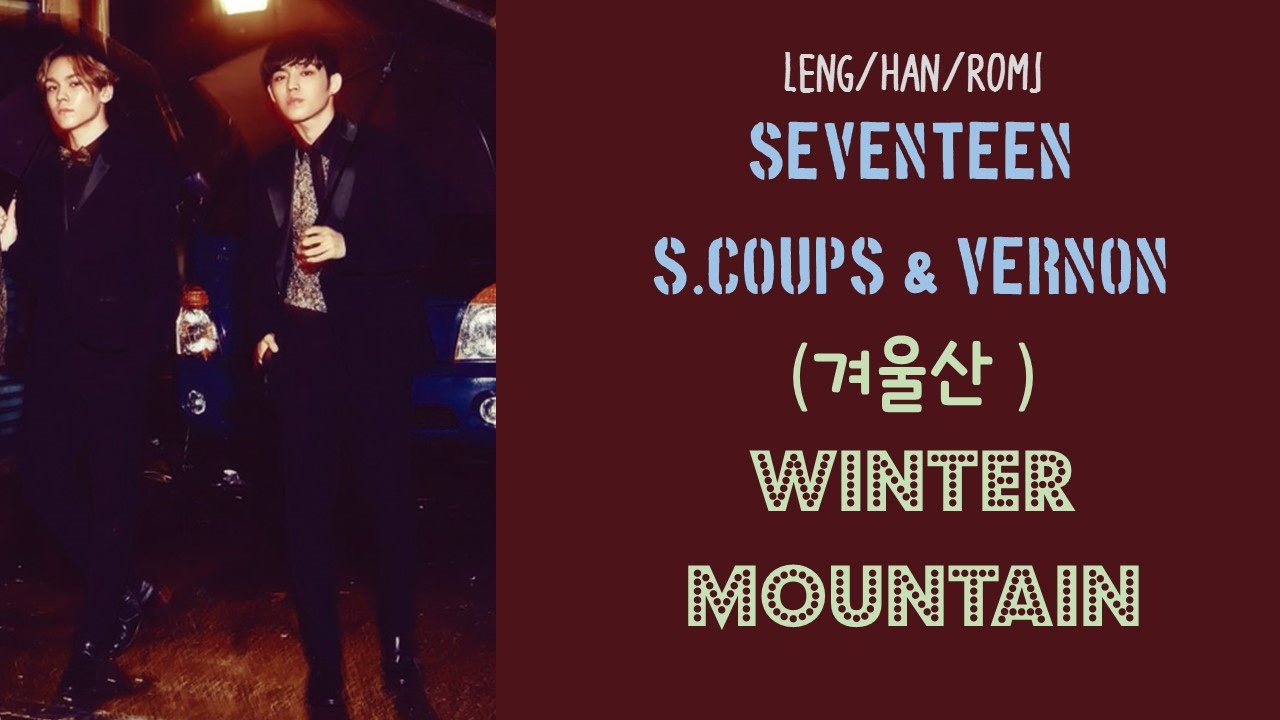 [ENG/HAN/ROM] SEVENTEEN S.Coups&Vernon - Winter Mountain (겨울산)[2015 ver.] MIXTAPE